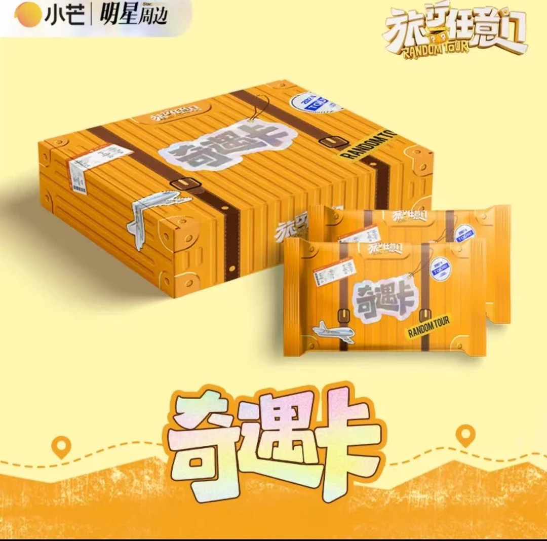 【拆盒】小芒-旅行任意门奇遇卡 官方收藏卡盲盒典藏卡 （默认代拆）