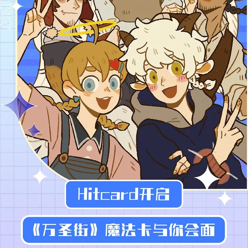 【拆盒】HITCARD-万圣街-收藏卡盲盒