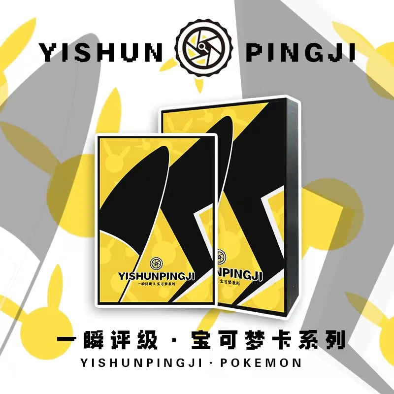 【拆盒】一瞬评级宝可梦系列盲盒【默认代拆】
