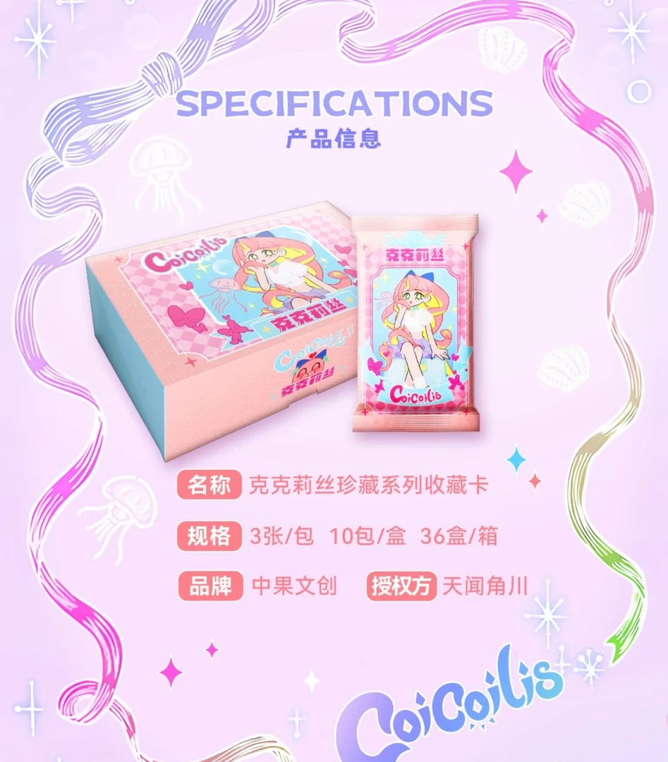 【拆盒】徕卡兄弟*中果文创 克克莉丝盲盒（默认代拆）