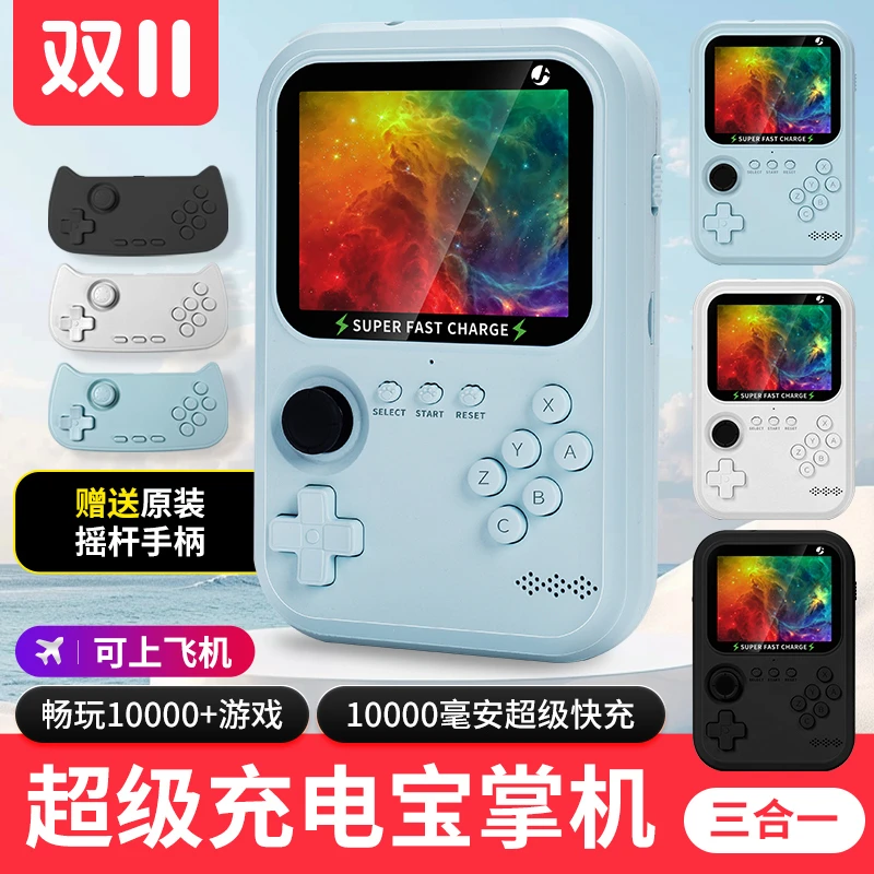 【双11返场补贴价】22.5W超级快充移动电源10000毫安大容量游戏机SN