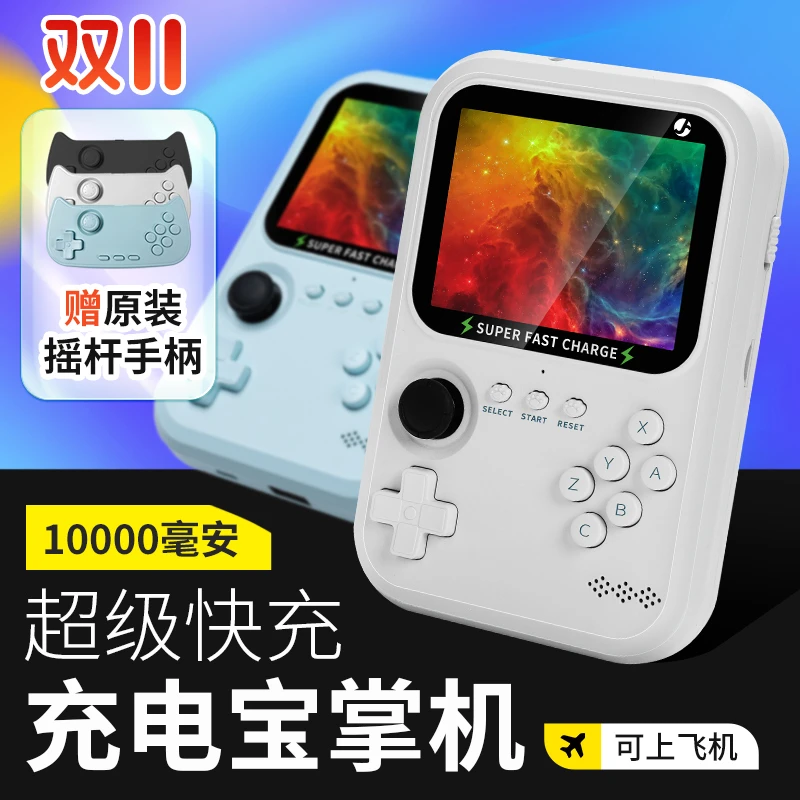 【双11返场补贴价】22.5W超级快充移动电源10000毫安大容量游戏机JY
