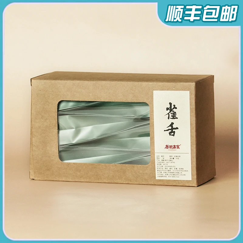 2023年弥陀岩【雀舌】 6泡50克
