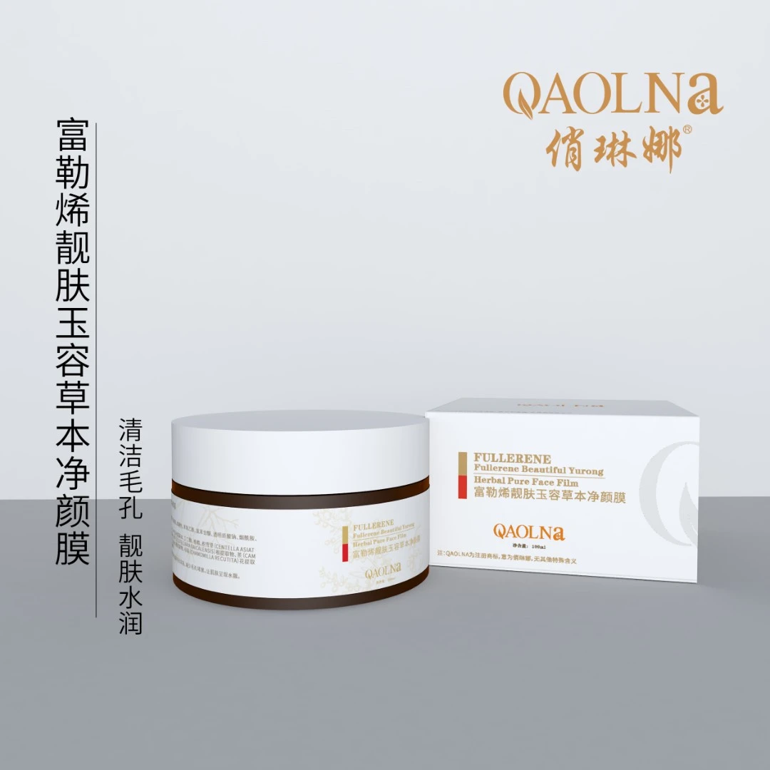 草本玉容通用提亮撕拉面膜膏毛孔收缩亮肤嫩白净颜膜涂抹面膜泥膜