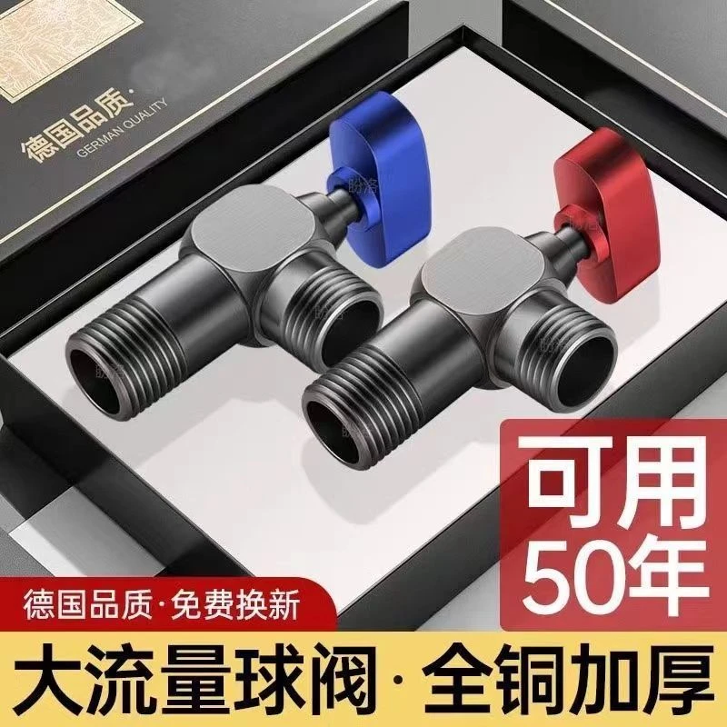 九牧王全开加厚精铜球形球芯三角阀防爆热水器专用大流量球阀冷热