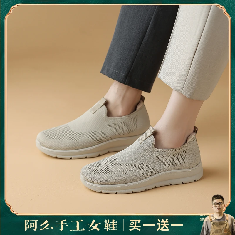 【送爸爸妈妈】阿么手工女鞋夏季透气软底软面健步鞋舒适3CM