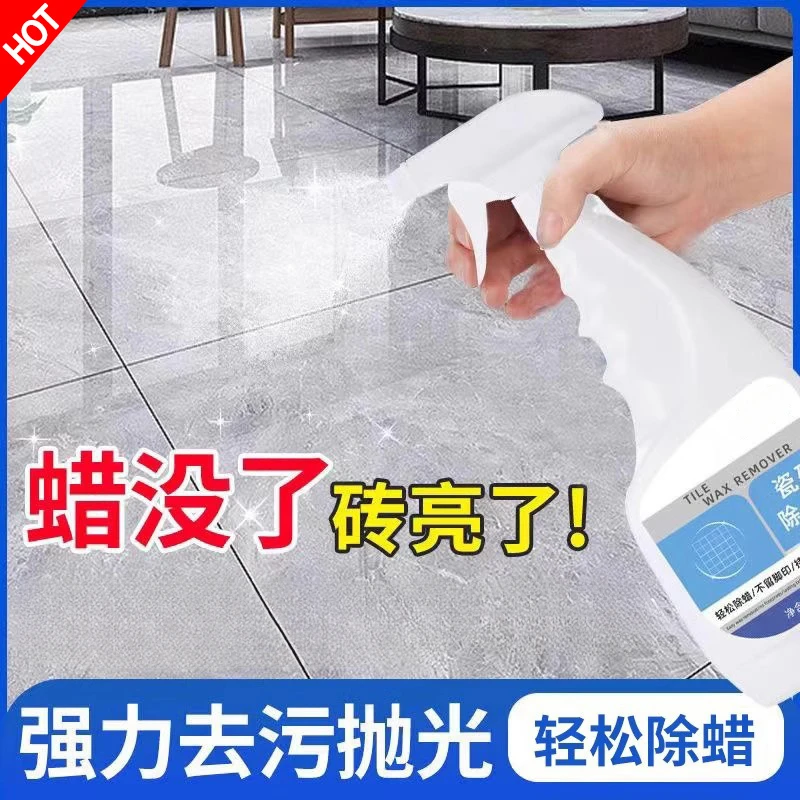 【一喷 全屋都亮了】金茂严旋瓷砖除蜡剂抛光抛釉砖大理石地板砖新