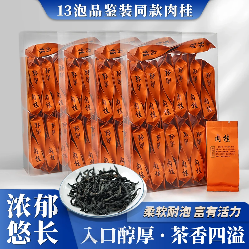 景耀 肉桂岩茶小泡装茶叶口粮茶浓香大红袍直销福建武夷 肉桂茶叶