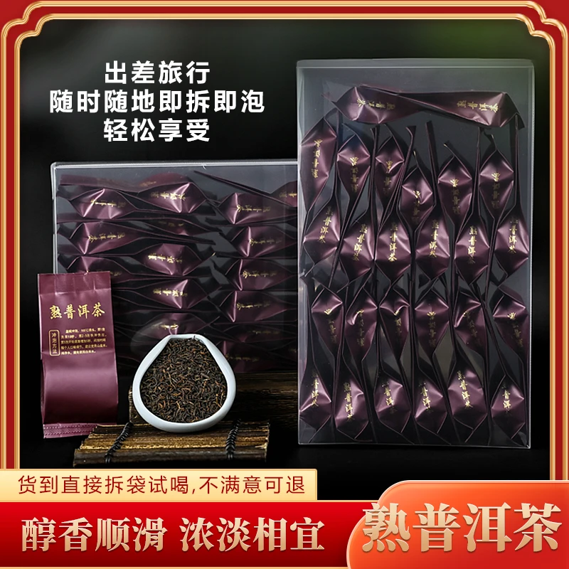 景耀普洱熟茶独立小泡装云南茶叶散装浓香型口粮茶送礼普洱茶自销