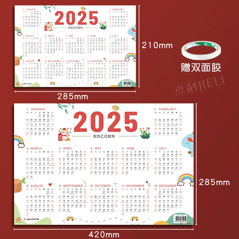 2025年日历单页蛇年年历卡片单张全年日历纸贴墙垫桌面台历计划卡