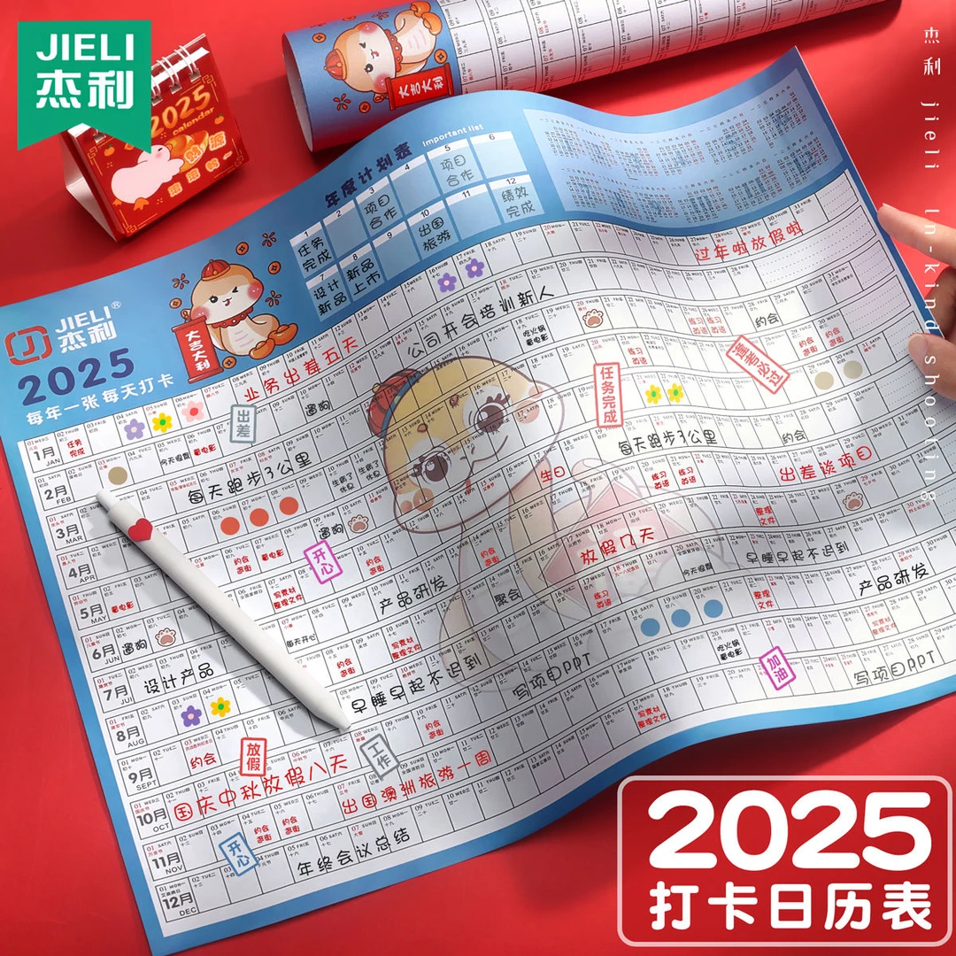 杰利2025年日历台历纸年历单页单张蛇年日程年历表计划表桌面年历