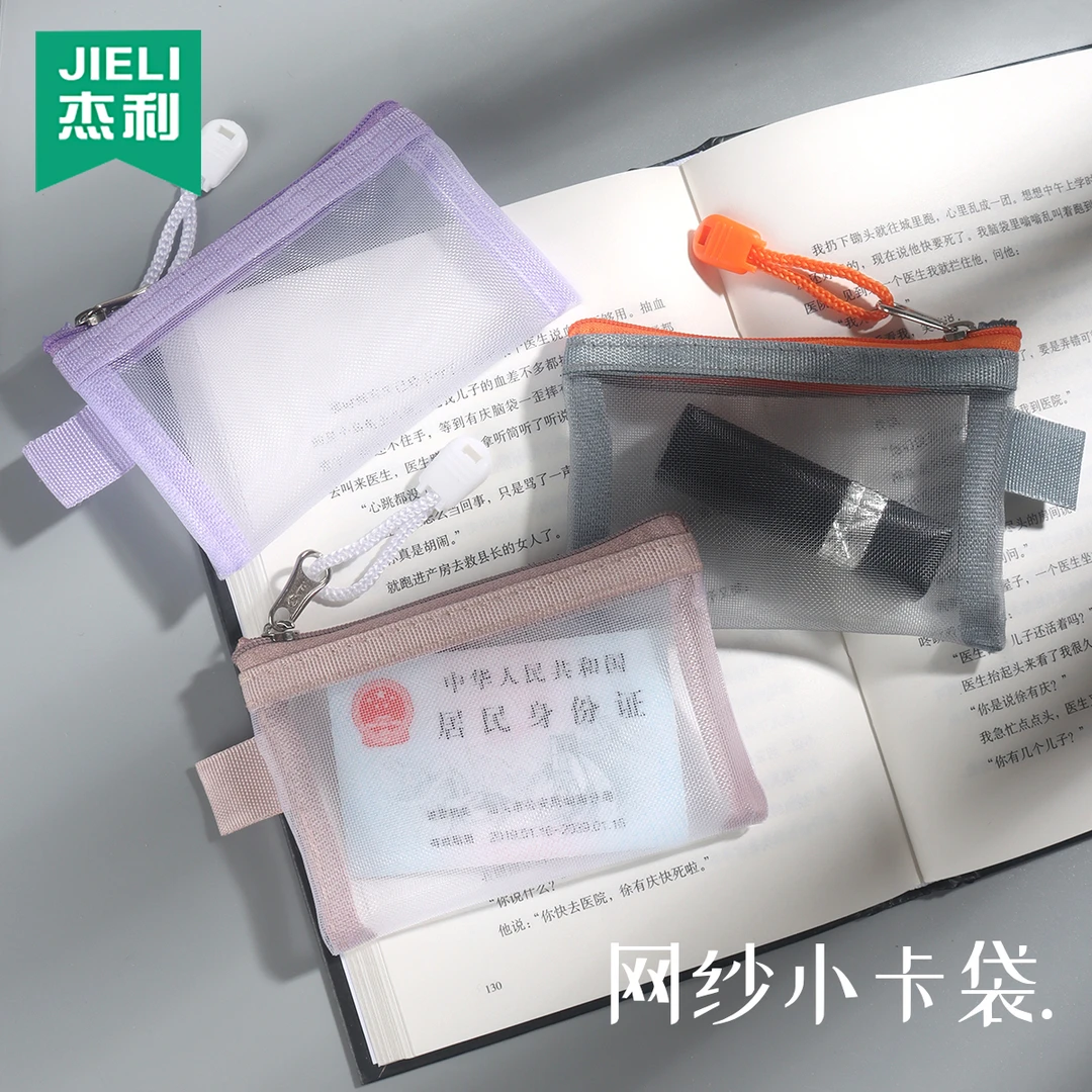 杰利透明零钱卡包网格拉链包卡片硬币身份证银行卡收纳包证件袋