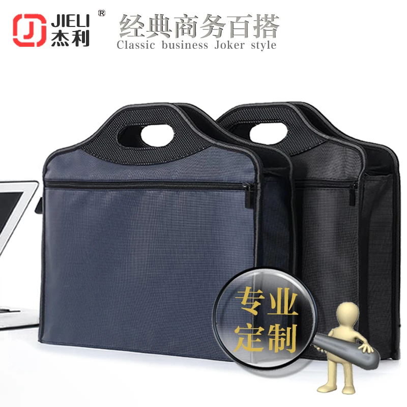 杰利牛津布手提文件袋A4帆布防水拉链公文包男女士资料会议袋定制