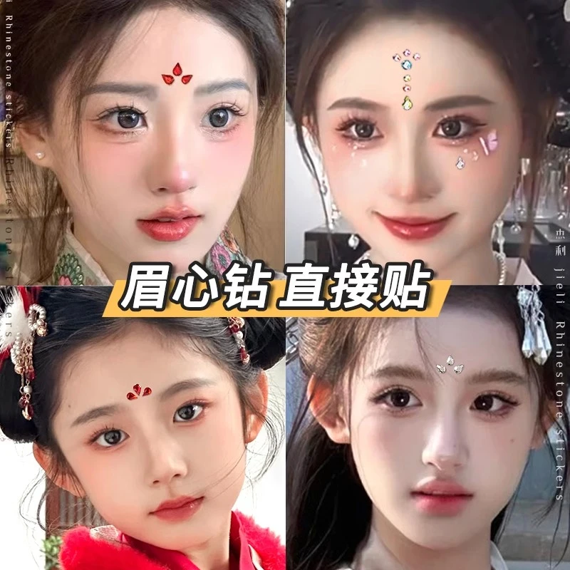 杰利六一儿童眉心贴水钻额头钻石花钿古风妆容脸贴网红眼角汉服妆