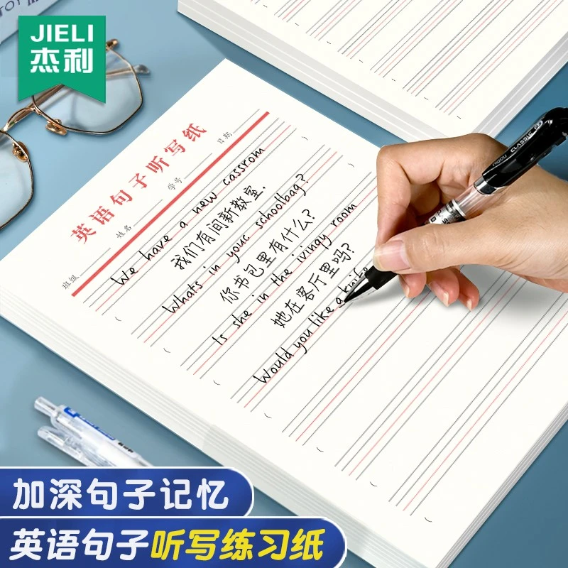 杰利英语作业听写纸16k单词本加厚四线三格作业纸可撕英语练习本
