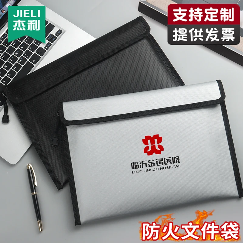 杰利防火袋阻燃保护资料证件收纳袋密封大容量防水防潮文件袋定制