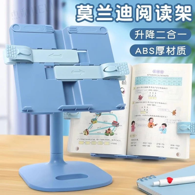 莫兰迪阅读架儿童多功能可调节伸缩读书架小学生书架桌面书夹固定
