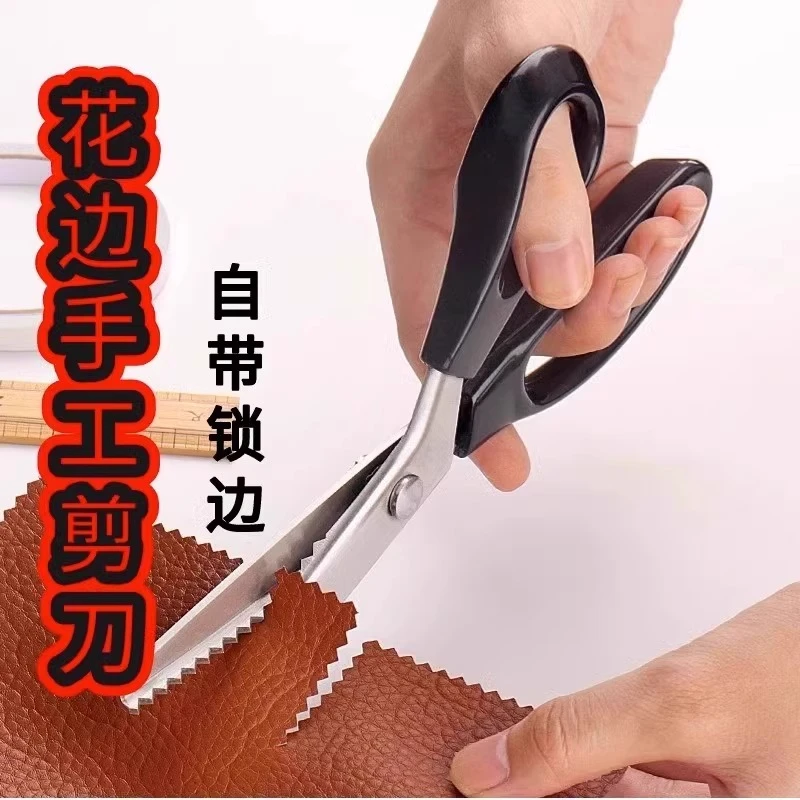 花边剪刀家用锯齿裁缝手工剪刀DIY大波浪三角锁边专用衣服锁边
