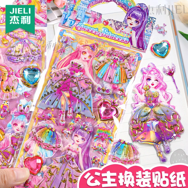 杰利甜心公主贴纸钻石烫金儿童女孩ins风换装贴纸儿童奖励粘贴画