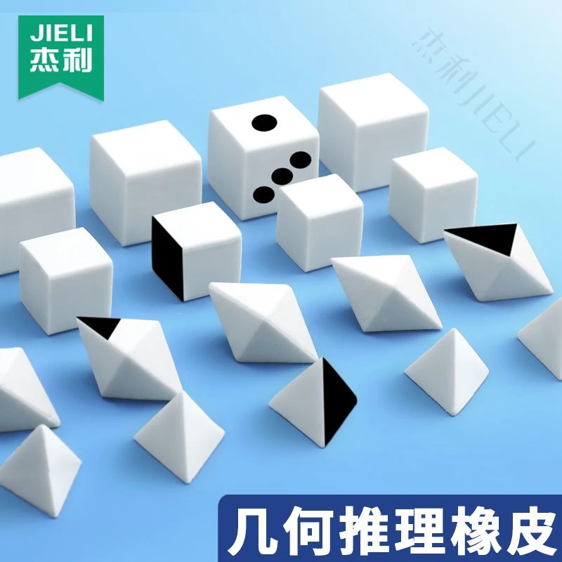 公务员考试文具橡皮公考国考橡皮擦省考行测套装正方形立方体六面