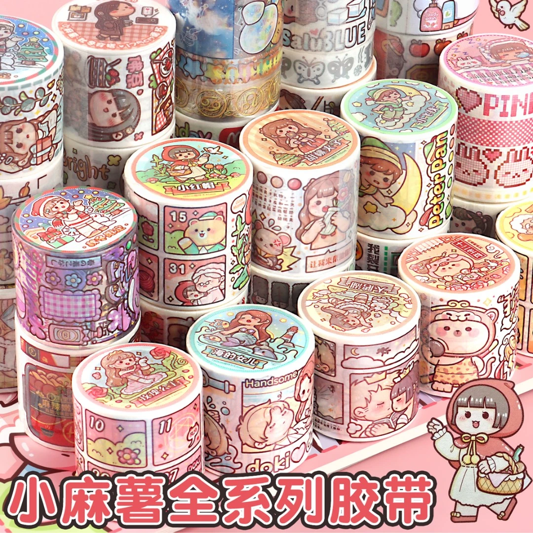 杰利汪肥猫手账胶带胡桃夹子整卷分装十二生肖方方本手账贴纸可爱
