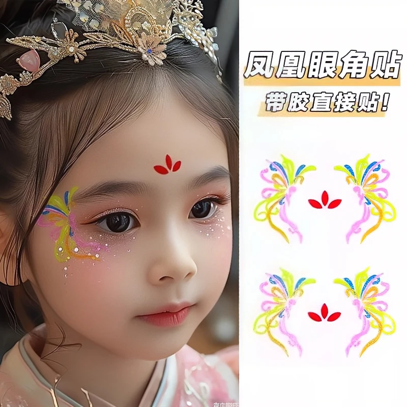 杰利眼角贴花脸贴幼儿园学生舞台妆彩妆专用化妆透明贴画贴花妆画