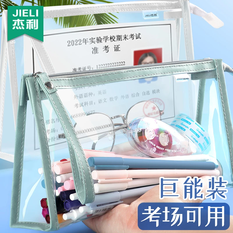 杰利透明笔袋女孩简约ins日系大容量初中高中生考试文具袋可定制