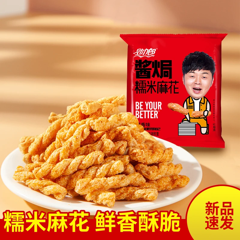 【糯米麻花】劲力郎网红酥脆小麻花独立包装下午茶休闲整箱充饥零食