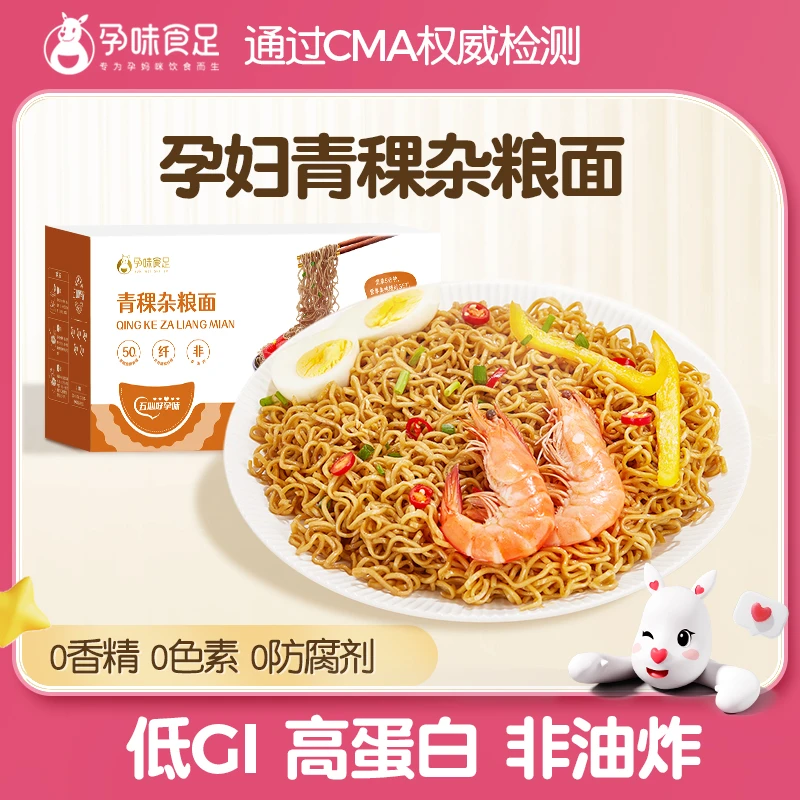 慢碳水青稞非油炸杂粮面解馋零食【直播专属】