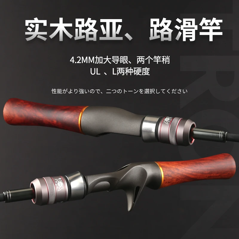 微物马口路亚竿路滑竿大导眼导环初学者UL调矶钓滑漂杆路亚竿套装
