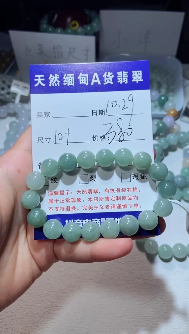 【闪购商品】翡翠手串未镶嵌手串10+