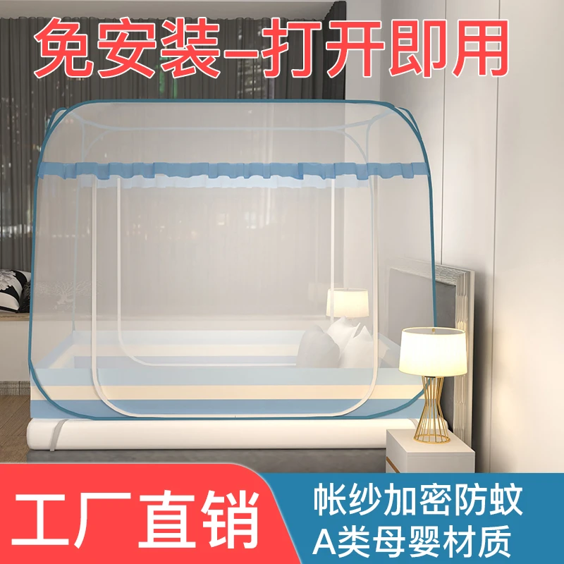 可折叠蚊帐蒙古包免安装家用1.2m1.5m1.8m2m双人床有底单人防摔