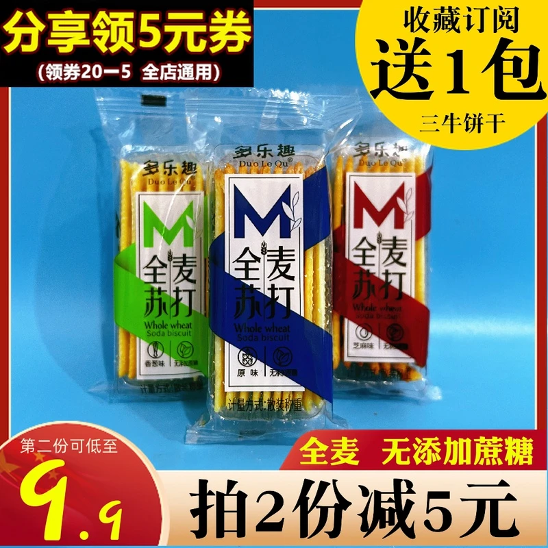 多乐趣全麦苏打饼干整箱6斤无添加蔗糖原味香葱咸味孕妇粗粮零食