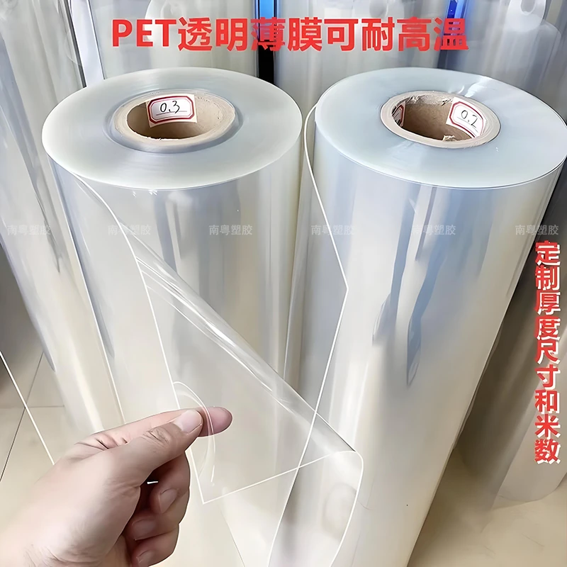 透明pvc挡风塑料玻璃膜透明pet片材卷材高透光防尘膜高透明塑料片