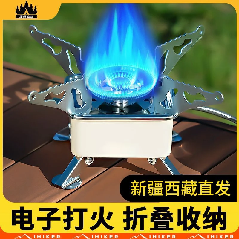 户外可折叠炉具防风卡式炉便携式露营野外炉具炉头户外煮茶炉具