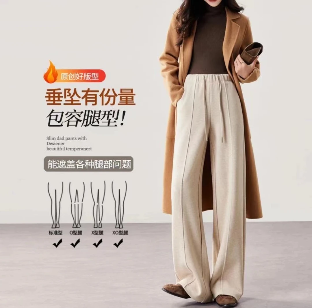 （现货＋运险）新款加绒直筒裤时尚显瘦遮肉高腰显高垂感休闲百搭