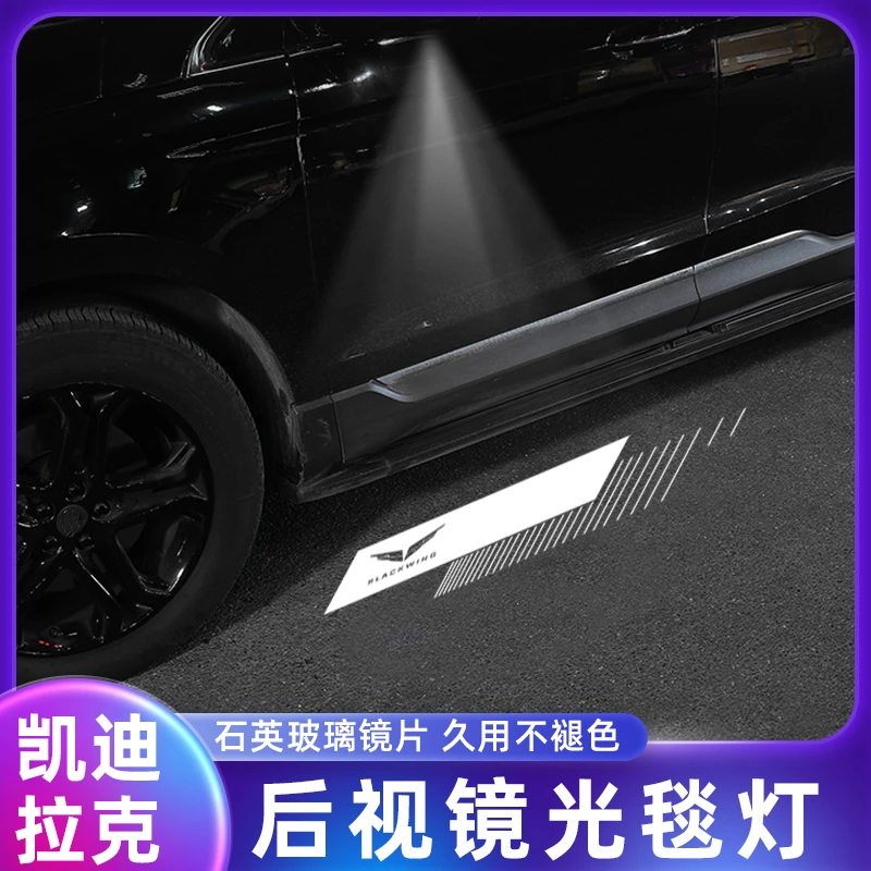 凯迪拉克CT5后视镜迎宾灯CT4 CT6 ATSL改装配件车门投影灯地毯灯