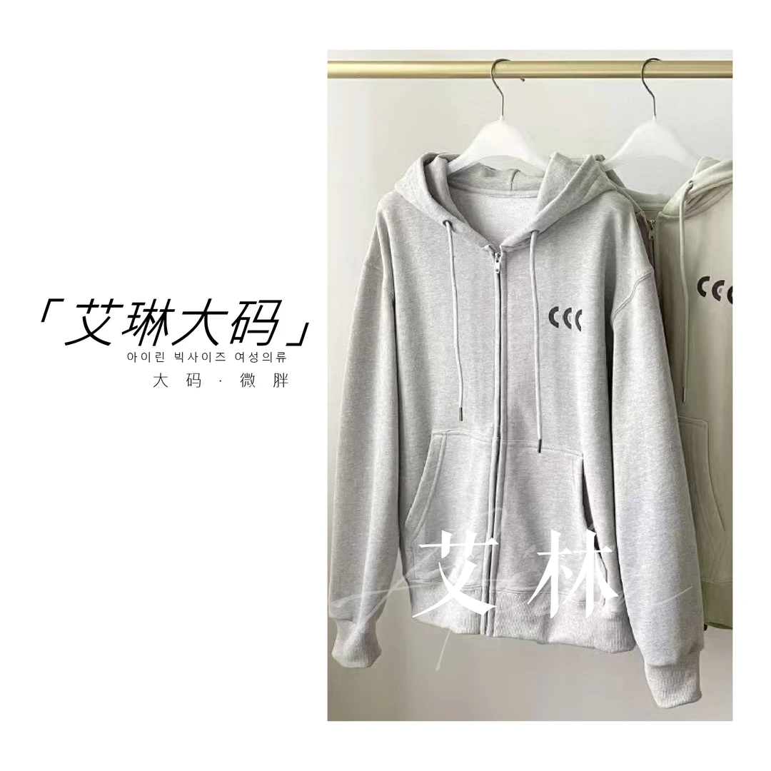 「艾林」韩版CEC拉链连帽卫衣大码情侣微胖宽松百搭