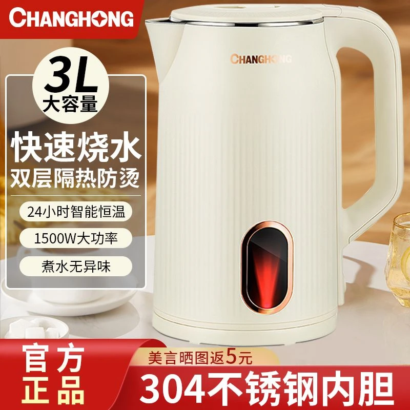 【新品秒刹】电热水壶304食品级不锈钢烧水壶家用耐用恒温电水壶