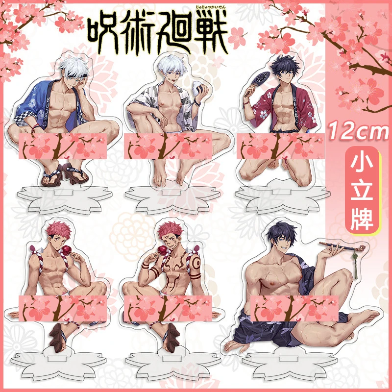 咒木回战和服系列立牌 五条悟伏黑甚尔二次元动漫亚克力桌面摆件