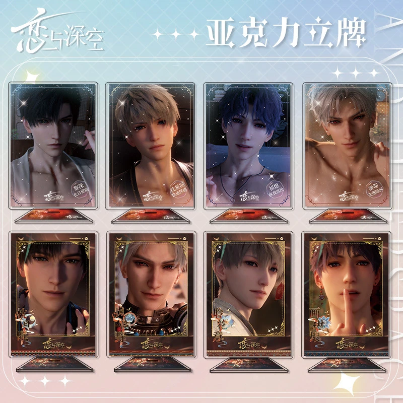 恋与深空901系列夹层立牌 黎深 祁煜 沈回星秦彻周边桌面摆件装饰