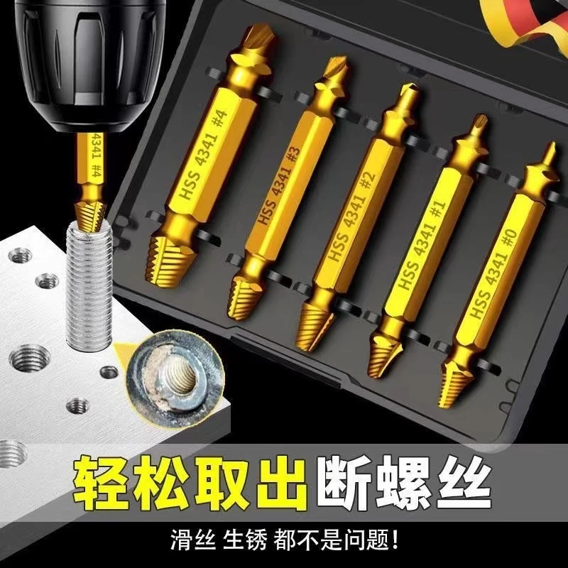 滑丝螺丝取出器双头断头器家用滑丝取出器高硬度生锈螺丝拆卸神器