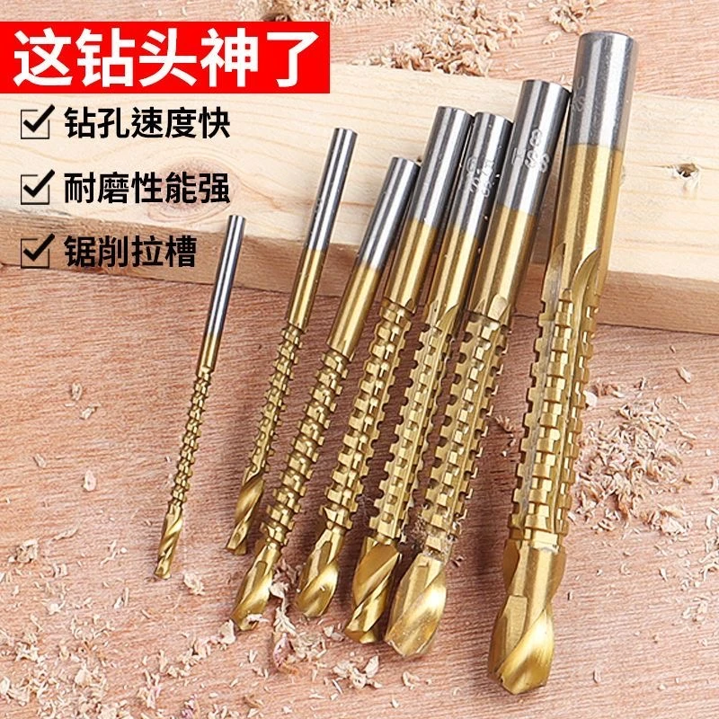 锯齿麻花钻高速钢圆柄木工拉槽钻锯齿麻花钻头家用打孔电钻