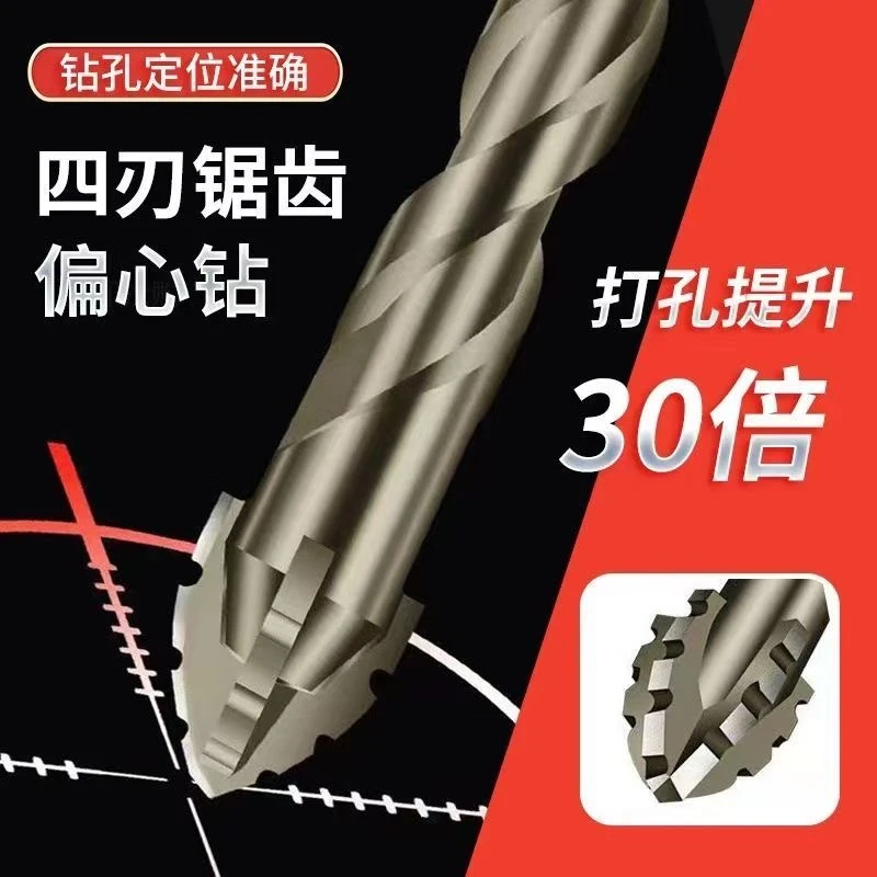新款四刃锯齿偏心干打全瓷砖陶瓷玻璃大理石混凝土不锈钢钻头