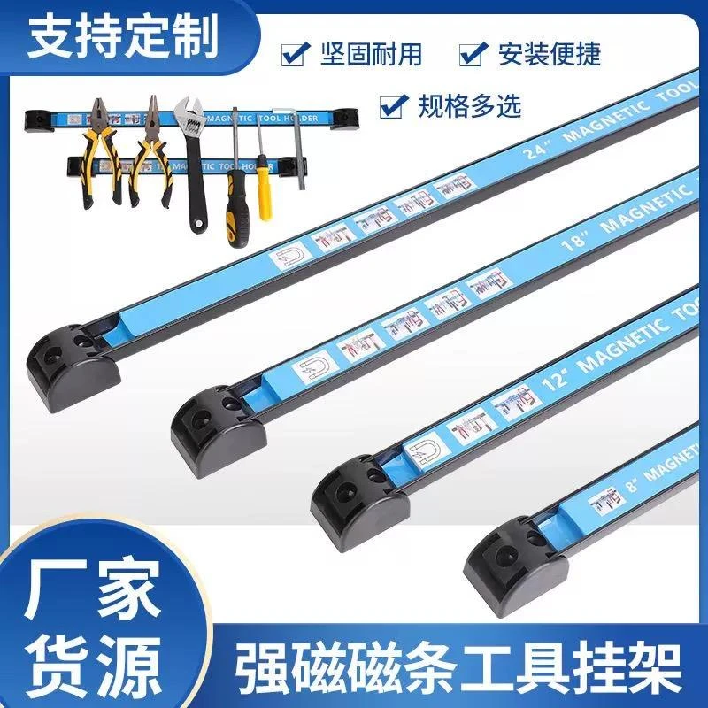 磁力工具架磁性吸铁石磁条强磁刀厨具吸附磁铁收纳磁条贴