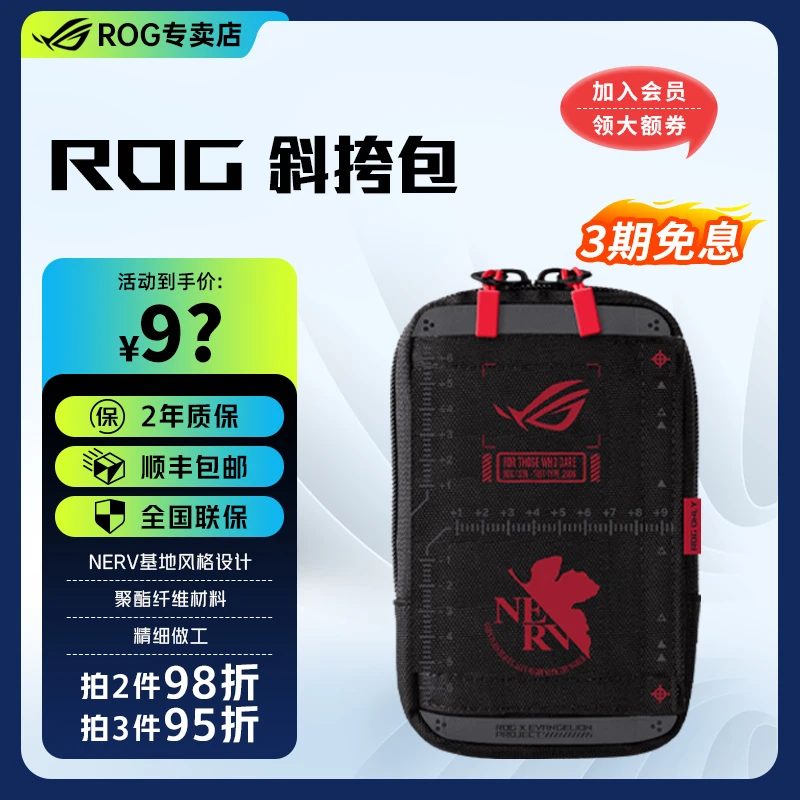 ROG/玩家国度EVA斜挎包【主播推荐】小双肩背包电脑背包时尚多功能