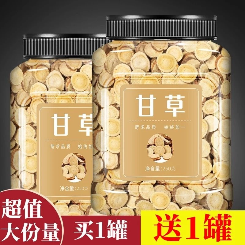 【买一送一】精品甘草 红皮切片泡水甘草圆片泡茶