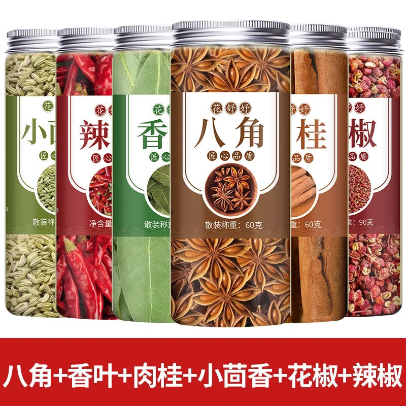 【香料组合】八角桂皮香叶红花椒小茴香辣椒组合家用卤料做菜调料