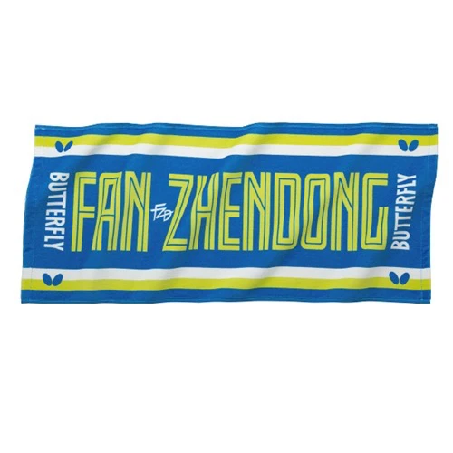 樊振东蝴蝶乒乓运动毛巾