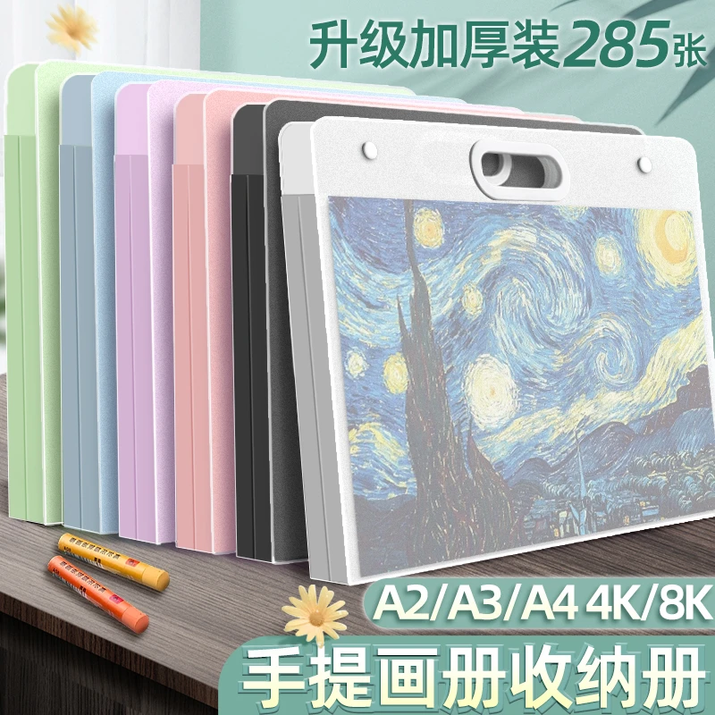 画册收纳册a3画夹8k美术作品集4k装作品纸袋子儿童学生素描手提袋